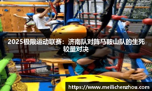 JN江南体育
